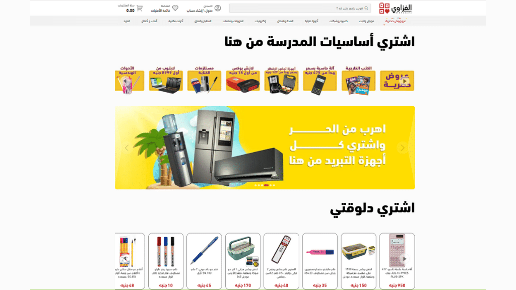 الغزاوي 2