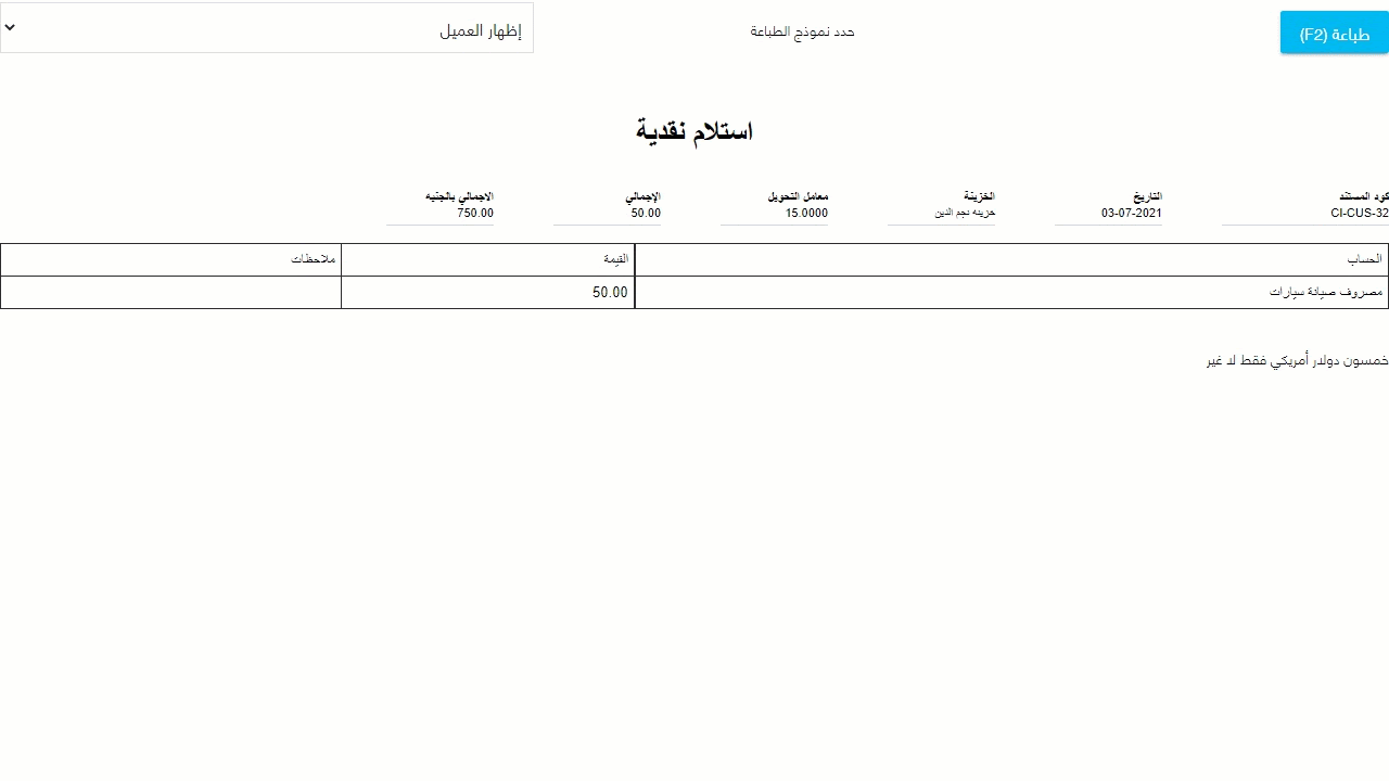 جديد إدارة يونيو ٢٠٢١ 🔥 3 الإجمالي بالجنيه
