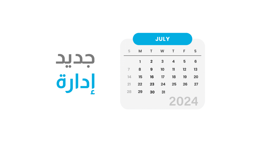 جديد يوليو 2024: تحديثات في دورة التصديقات و 4 خصائص أخرى