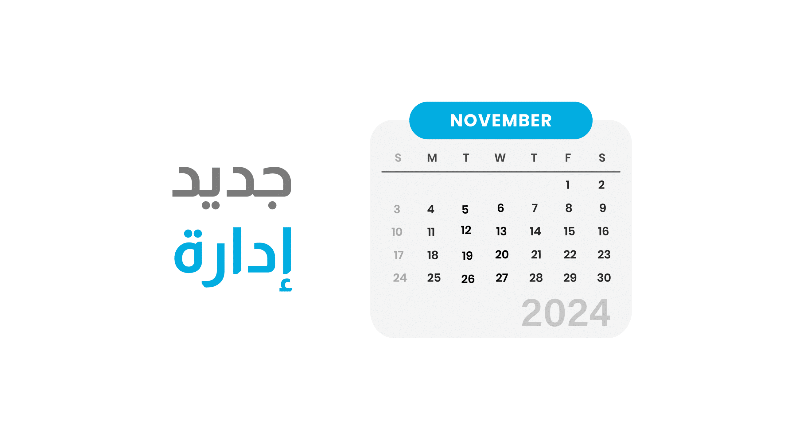 جديد نوفمبر 2024: خيارات مرنة لإرسال فواتير المبيعات إلى منصة “فاتورة” و 3 خصائص أخرى