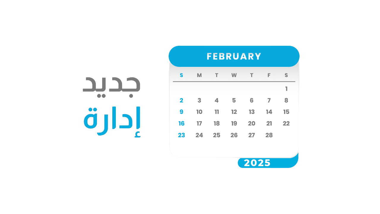 جديد فبراير 2025: صفحة واحدة لإدارة أوامر المبيعات و 4 خصائص إضافية