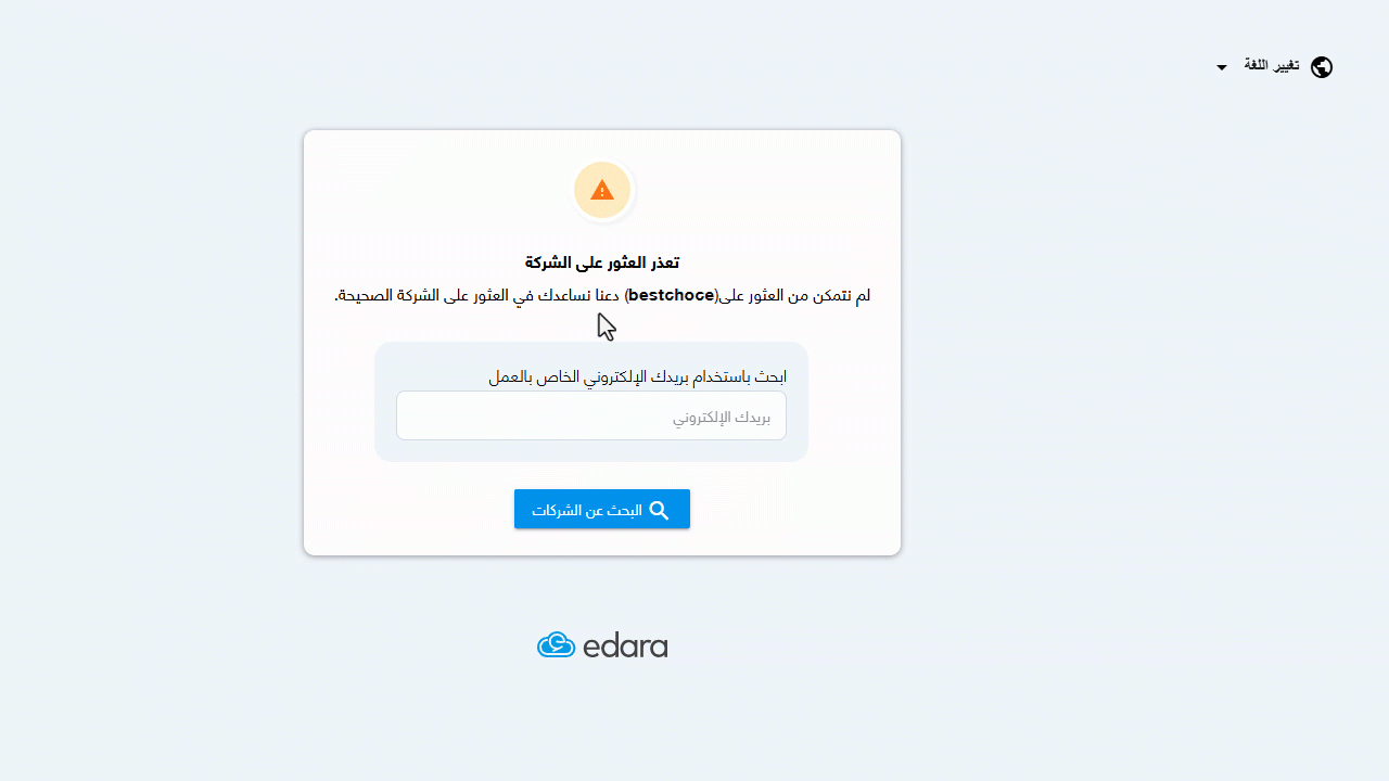 جديد أغسطس2025-الوصول إلى الرابط الصحيح لحسابك على النظام