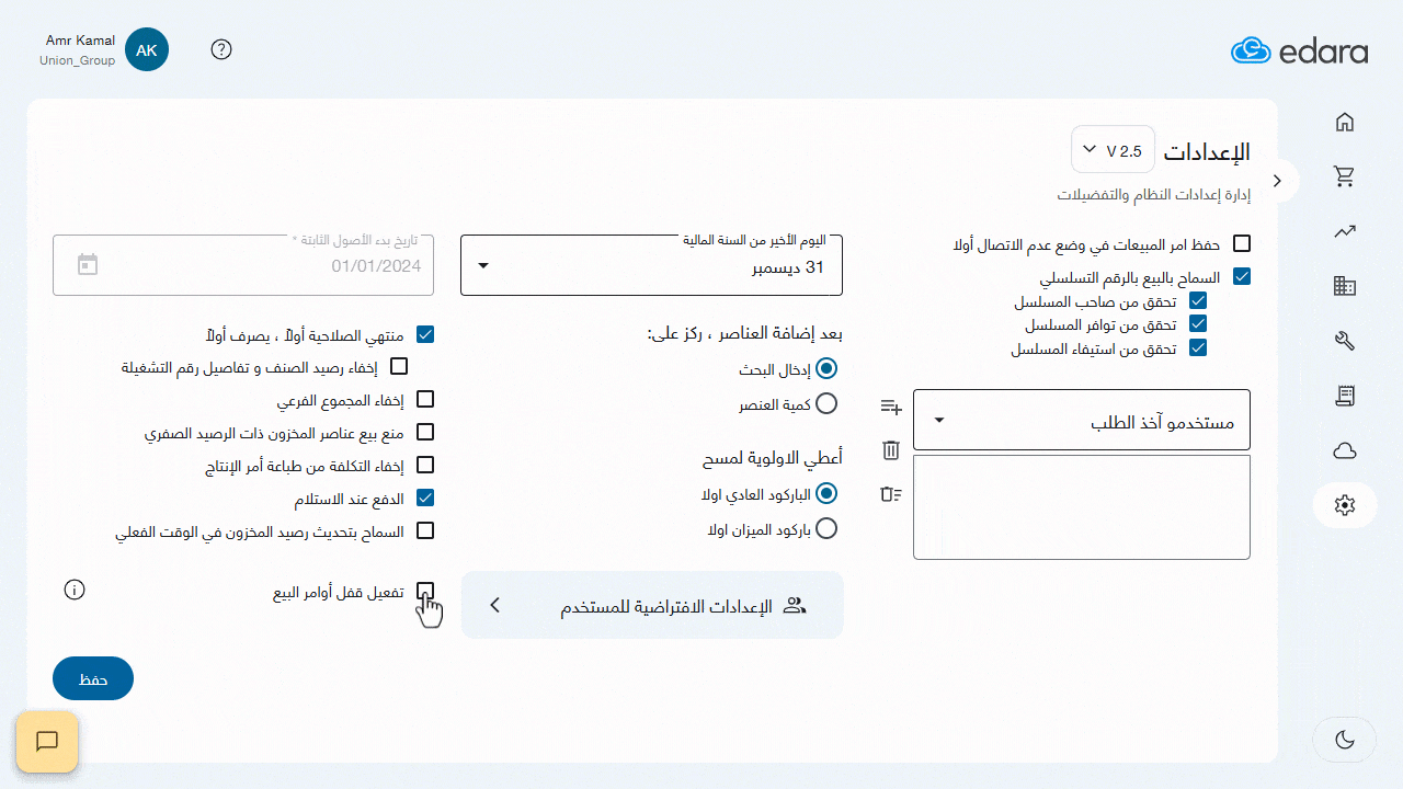 جديد ديسمبر2025 إقفال أوامر البيع min