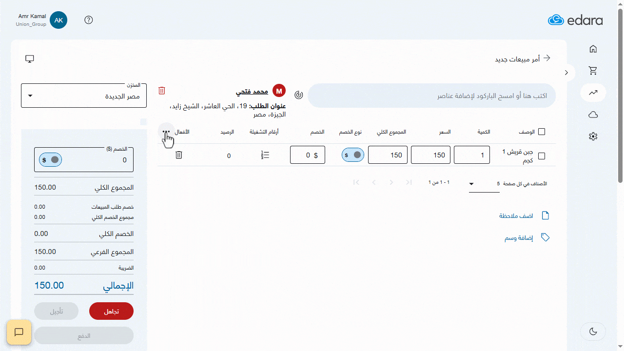 جديد ديسمبر2025 تحديث الكمية الفعلية للأصناف المخزنية باستخدام الباركود min