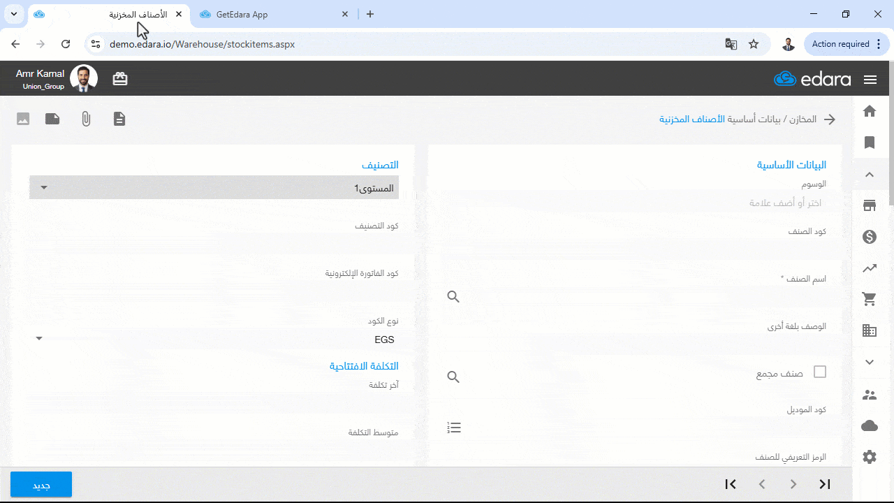 جديد يناير 2026: مرونة أكبر وتنظيم أدق لدورة العمل 1 جديد يناير2026 إيقاف المؤقت للعمل على إدارة