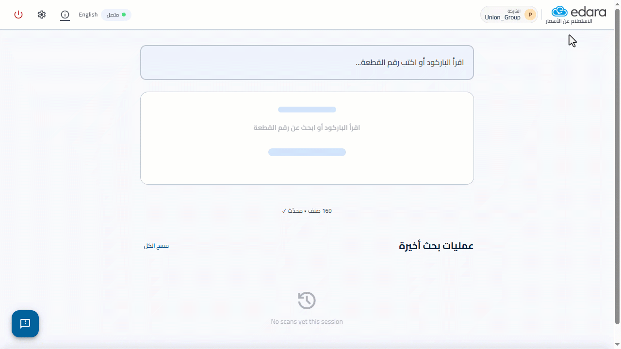 إضافات مايو 26 التحكم في إظهار صور الأصناف عند الاستعلام عن الأسعار