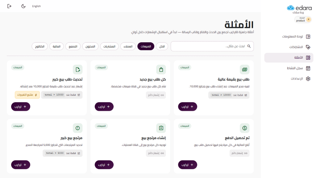 الربط مع سلاك 2