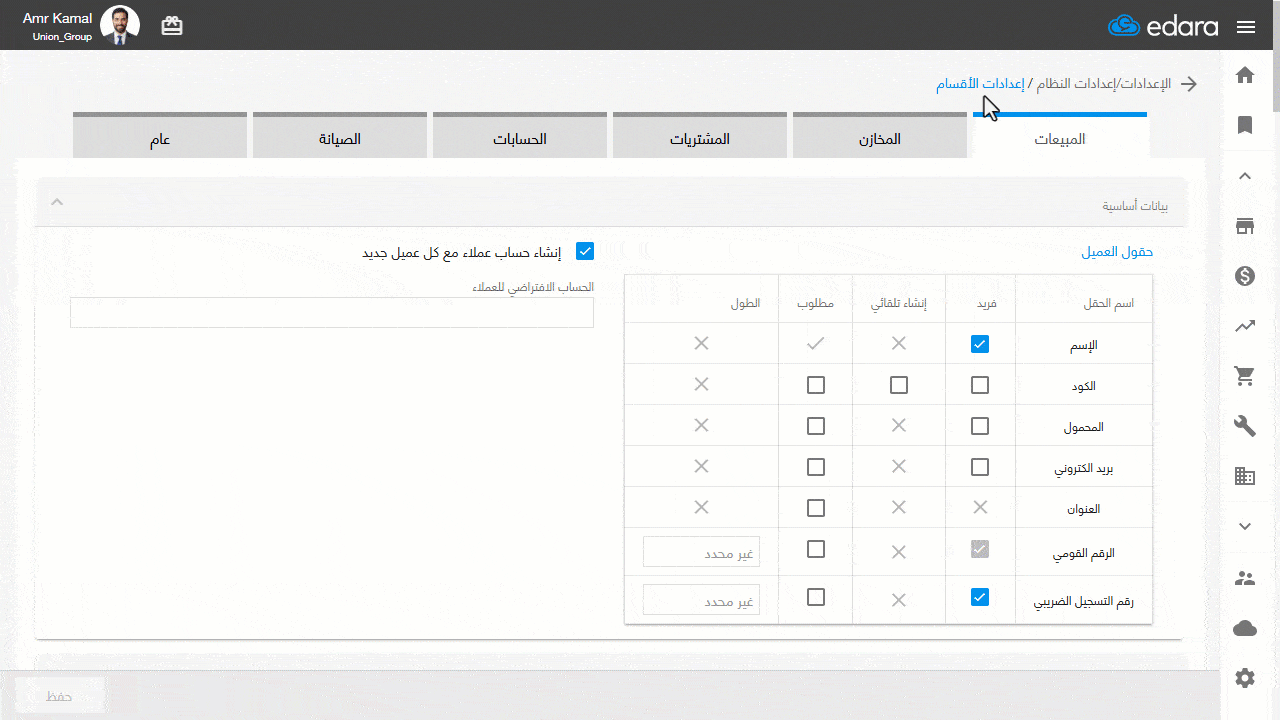 مايو26 استثناء مستخدمين من إلزام تحديد مسؤول البيع
