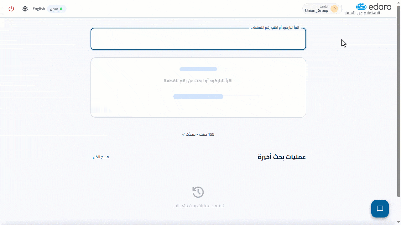 مايو26 الاستعلام عن أسعار الأصناف
