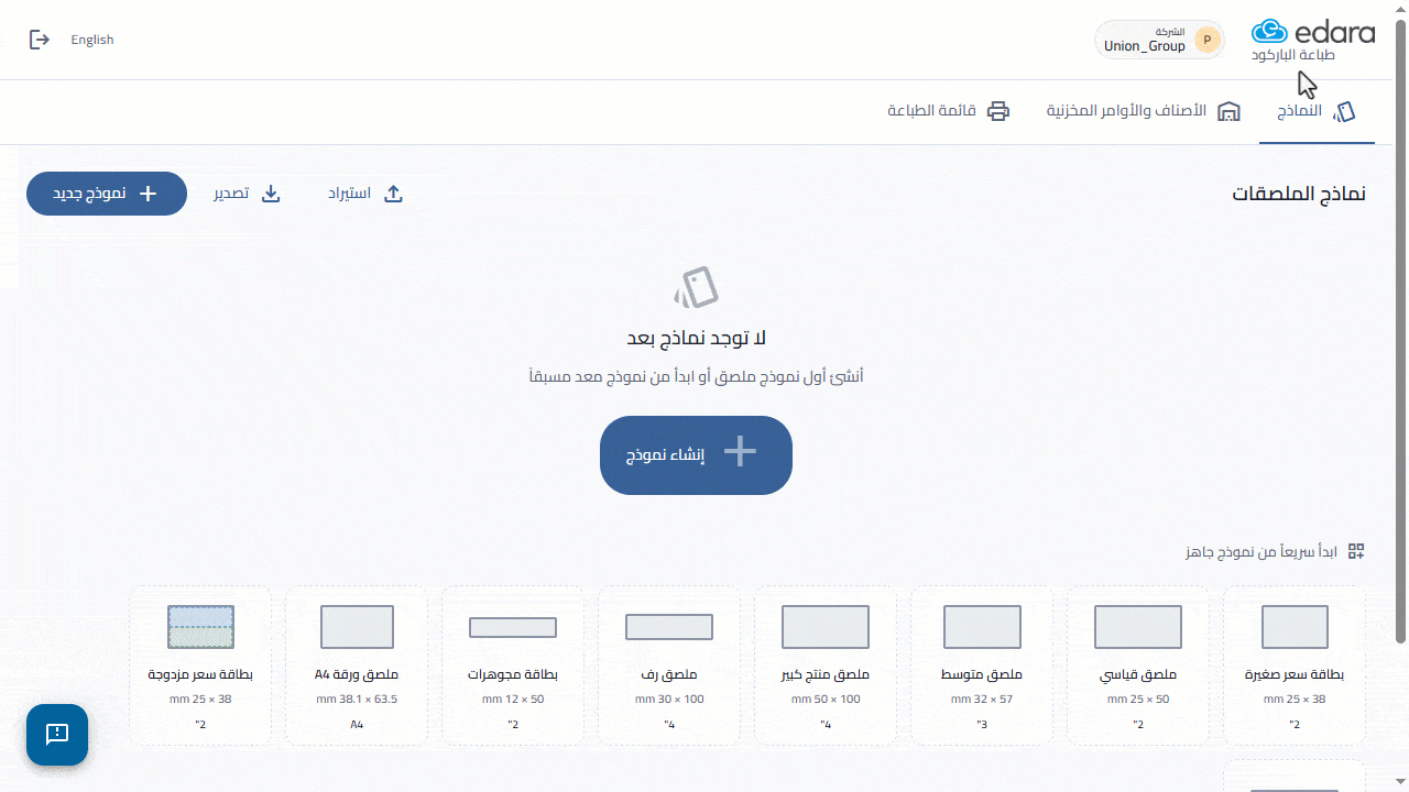 مايو26 تصميم وطباعة الباركود