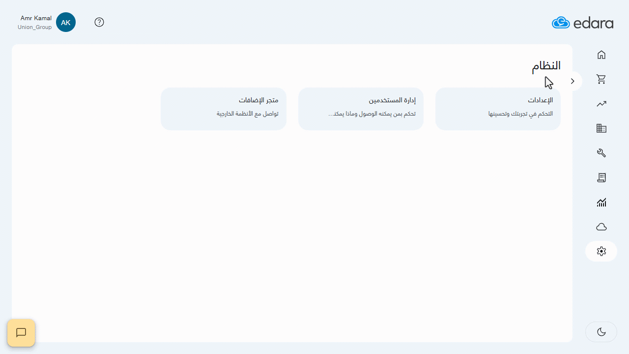 حصاد26 متجر الإضافات في إدارة
