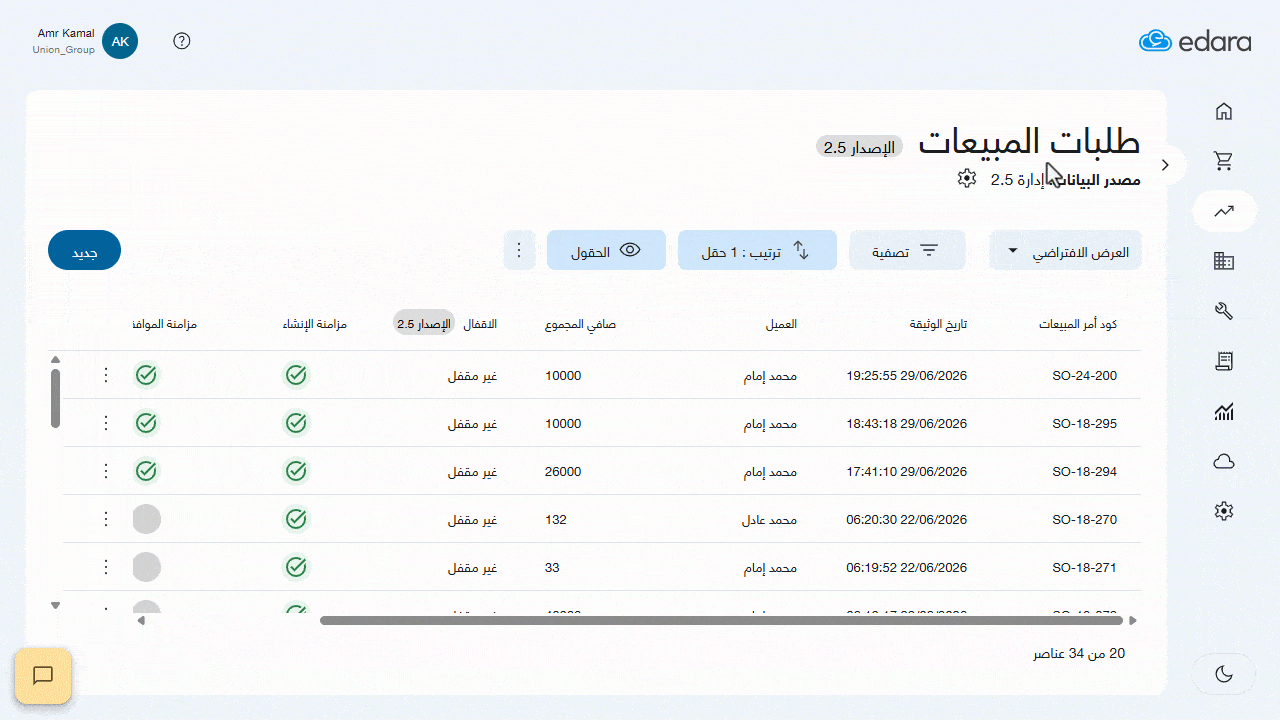 يوليو26 تحديد مسؤول البيع في أمر البيع 2.5