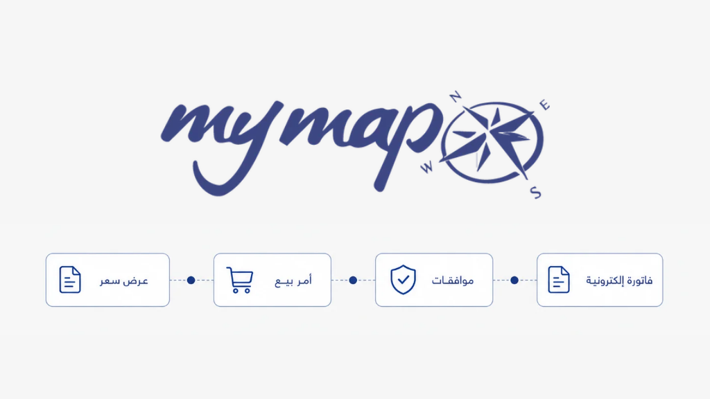 من عرض السعر إلى الفاتورة الإلكترونية: كيف كانت تجربة “MyMap” مع “إدارة”؟ 